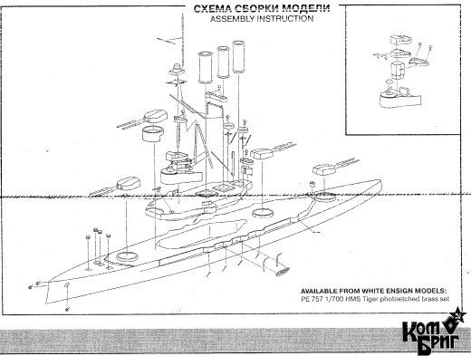 Kombrig - Battlecruiser H.M.S. Tiger