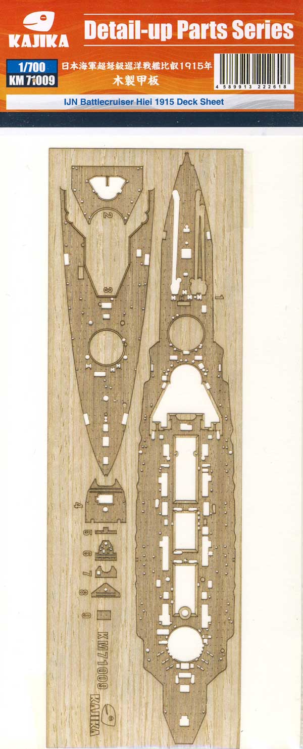 Kajika - IJN Battlecruiser Hiei Deck Sheet