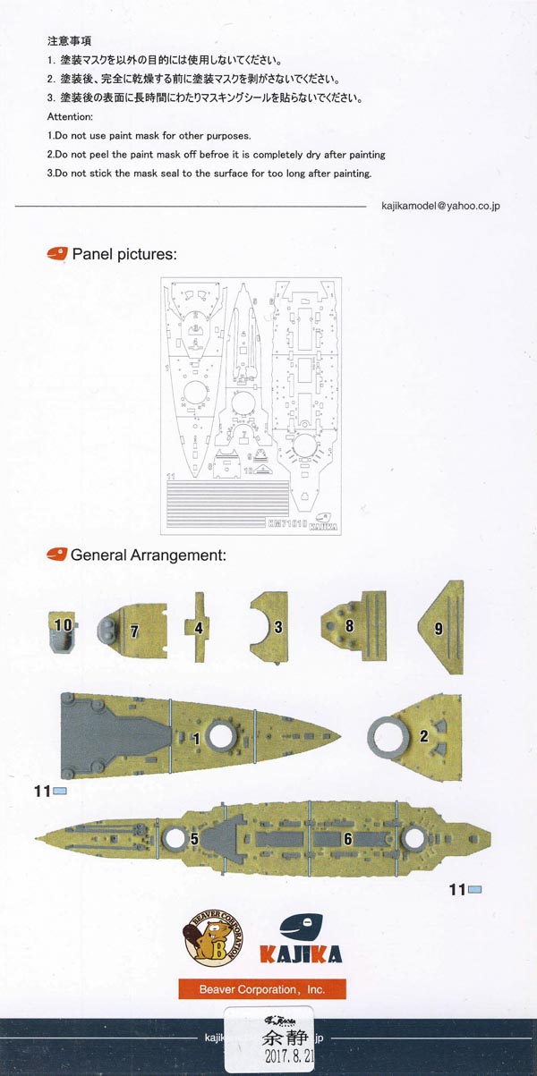 Kajika - IJN Battlecruiser Hiei Masking Seal