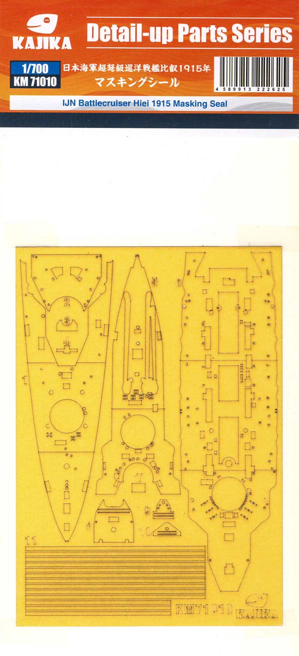 Kajika - IJN Battlecruiser Hiei Masking Seal