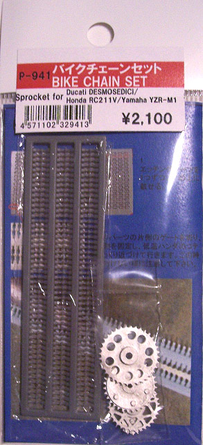 Model Factory Hiro - Bike Chain Set