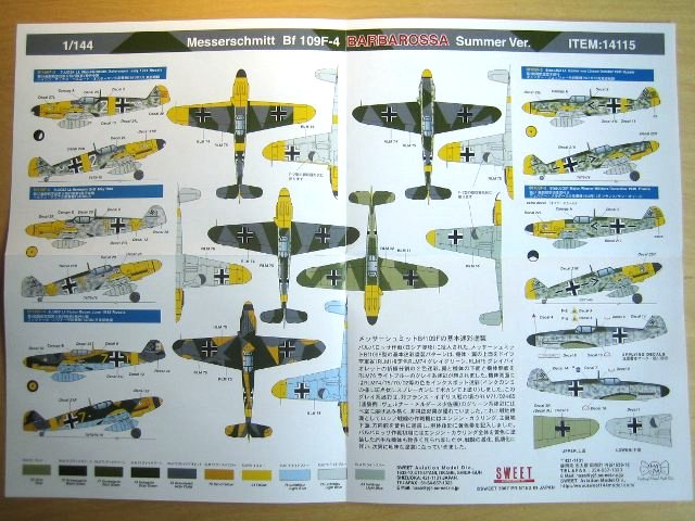 Sweet - Messerschmitt Bf 109 F-4 "Barbarossa Summer Version"