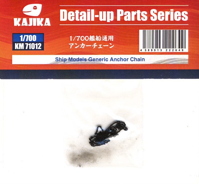 Kajika - Ship Models Generic Anchor Chain