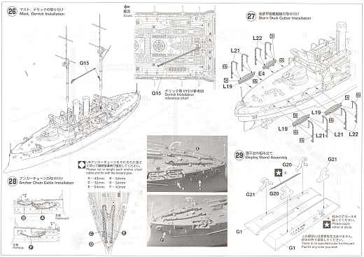 Hasegawa - Japanisches Schlachtschiff Mikasa