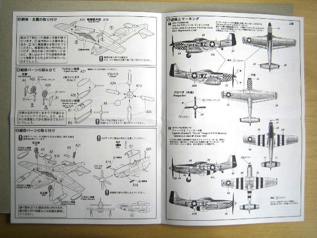 Platz - P-51D "Aces of the Eighth Air Force"