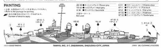 Tamiya - DD-797 USS Cushing