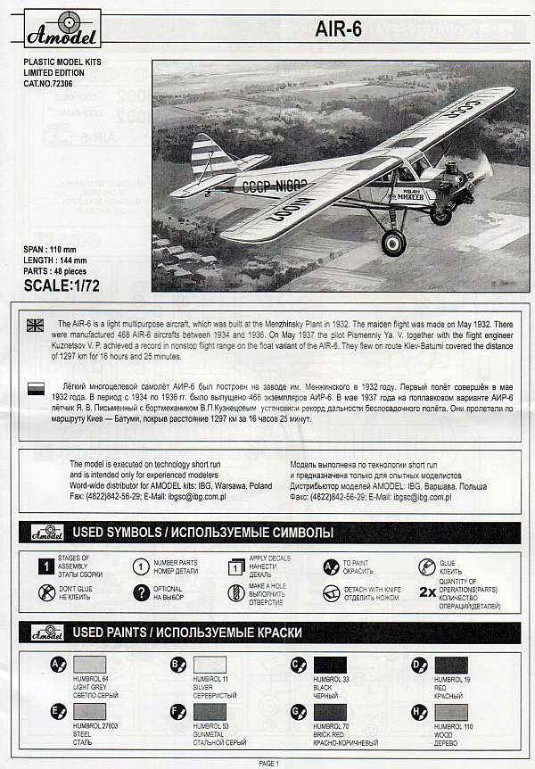 Amodel - AIR-6