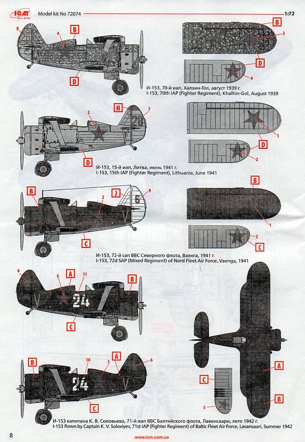 ICM - I-153 "Chaika"