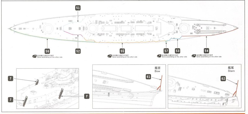 Kajika - IJN Hiei Detailsets Teil 1