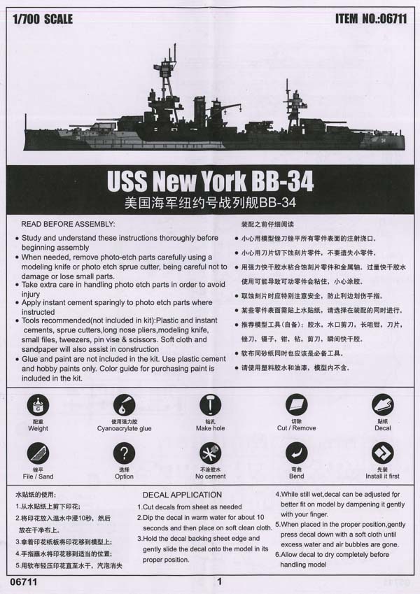 USS New York BB-34