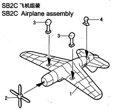 Trumpeter - SB2C Helldiver