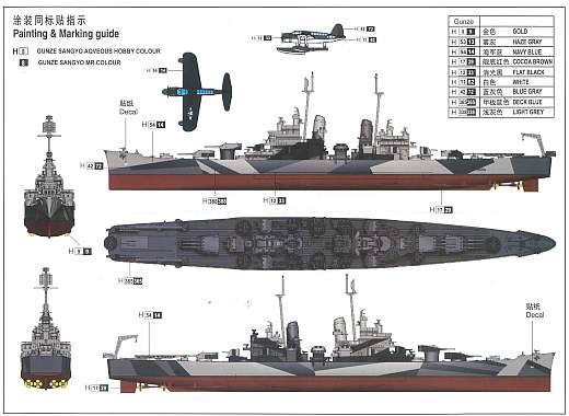 Trumpeter - USS Baltimore CA-68 1944