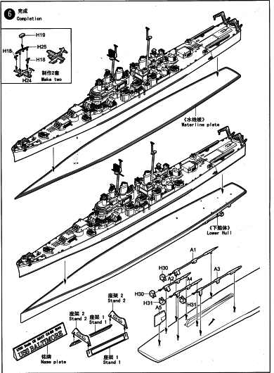 Trumpeter - USS Baltimore CA-68 1944