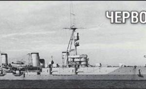 Chervona Ukraina Light Cruiser, 1927