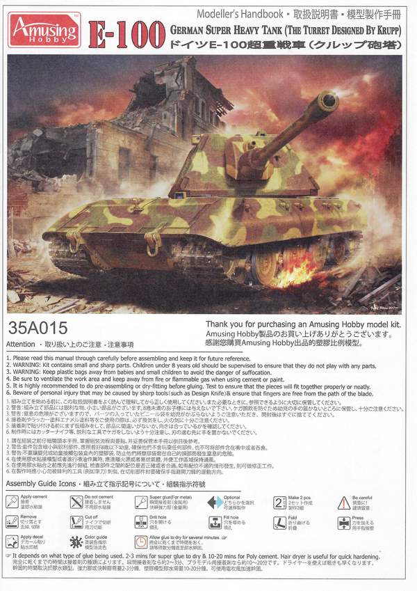 E-100 German Super Heavy Tank