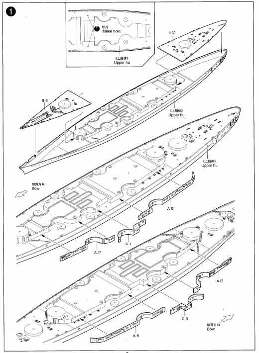 Trumpeter - Germany Bismarck Battleship 1941