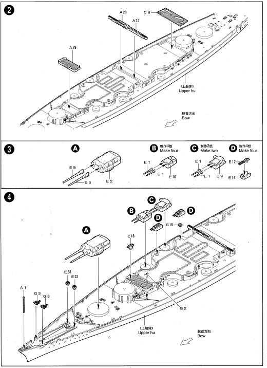 Trumpeter - Germany Bismarck Battleship 1941