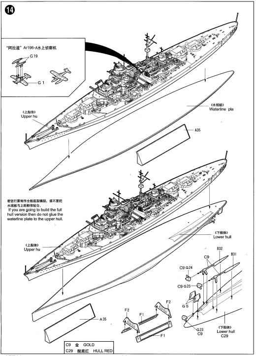 Trumpeter - Germany Bismarck Battleship 1941