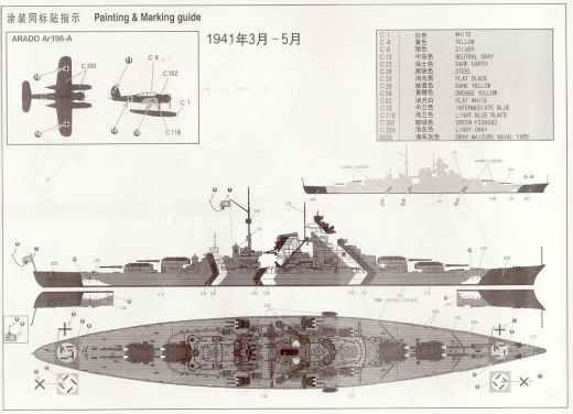 Trumpeter - Germany Bismarck Battleship 1941