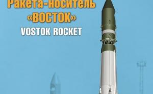 Vostok Rocket von 