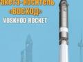 Voskhod Rocket von Eastern Express