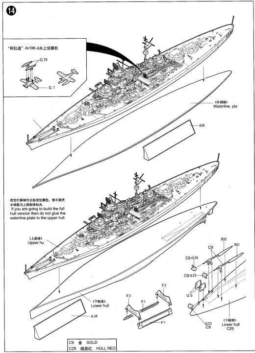 Trumpeter - Schlachtschiff Tirpitz 1944