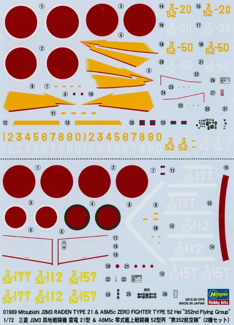 Hasegawa - Mitsubishi J2M3 Raiden Type 21 & A6M5c Zero Fighter Type 52