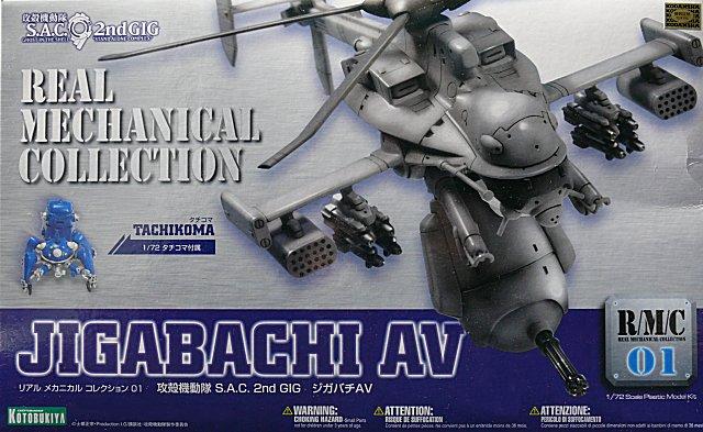 Kotobukiya - Jigabachi AV