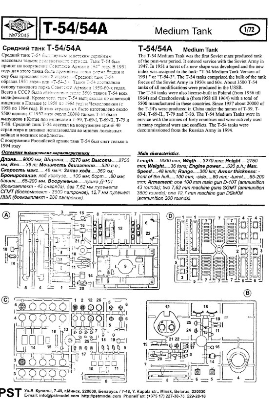 T-54/54A Medium Tank