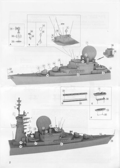 Niko Model - French Frigate Suffren (D602) 1990