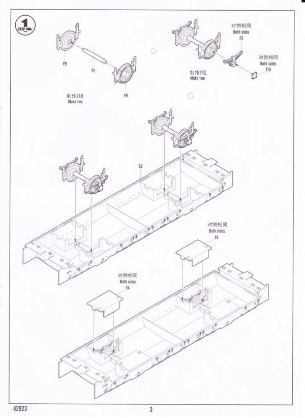 HobbyBoss - Geschützwagen BP-42