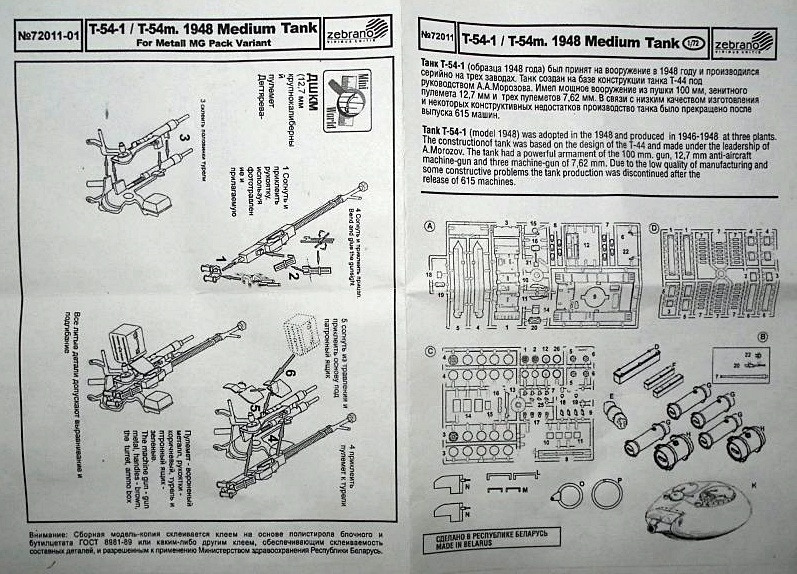 Zebrano Model - Soviet Medium Tank T-54 m. 1946