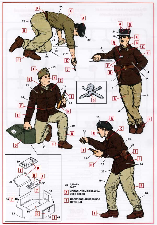 ICM - French Armoured Vehicle Crew (1940)