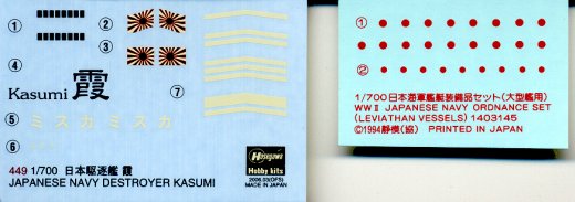Hasegawa - Kasumi