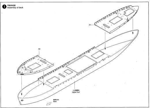 Trumpeter - Liberty Ship U.S.S Jeremiah O'Brien