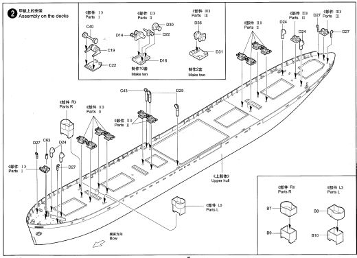 Trumpeter - Liberty Ship U.S.S Jeremiah O'Brien