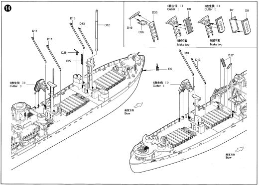 Trumpeter - Liberty Ship U.S.S Jeremiah O'Brien