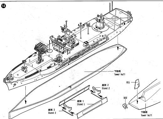 Trumpeter - USS Mount Whitney 1997