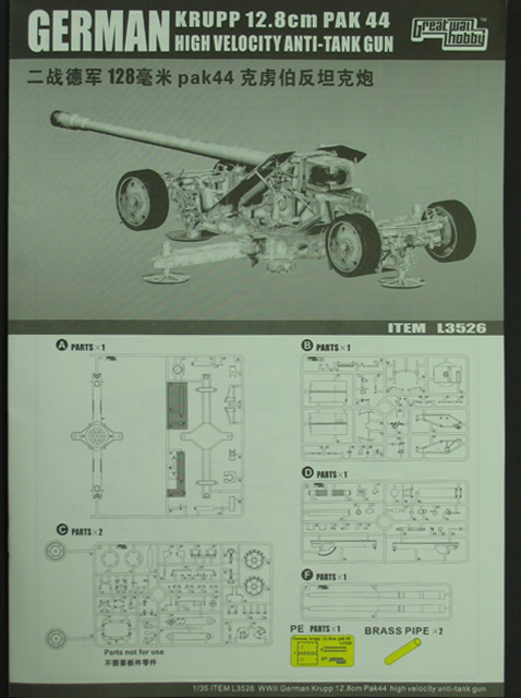 Krupp 12.8cm Pak44