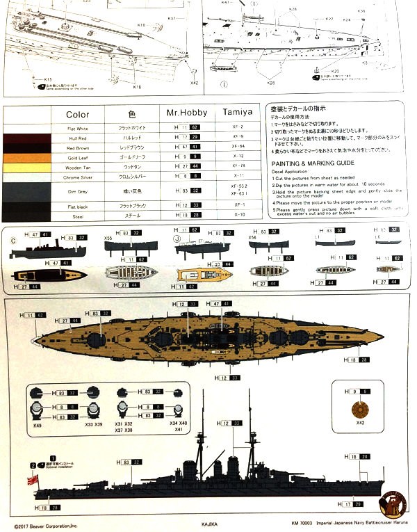 Kajika - Imperial Japanese Battlecriuser Haruna