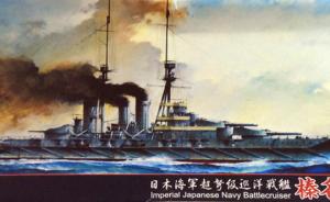 : Imperial Japanese Battlecriuser Haruna