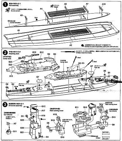 Tamiya - USS Iowa BB-61