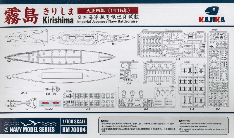 Kajika - Imperial Japanese Battlecriuser Kirishima