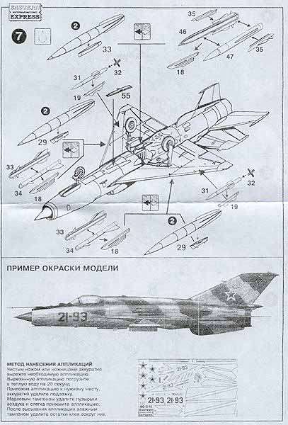 Eastern Express - MiG-21-93