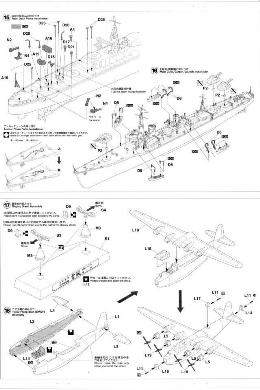 Hasegawa - Yukikaze