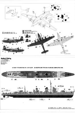 Hasegawa - Yukikaze