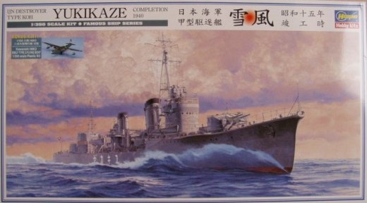 Hasegawa - Yukikaze