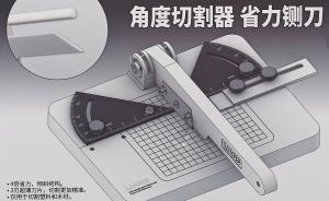 Kit-Ecke: Miter Cutter