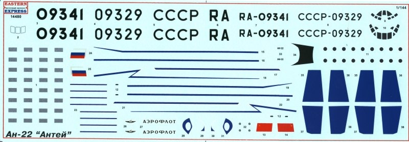 Eastern Express - Heavy Transport Aircraft An-22 late version