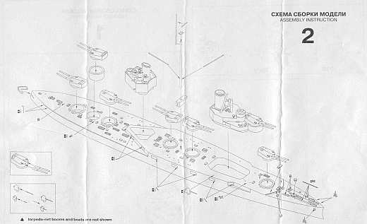 Kombrig - HMS Agincourt